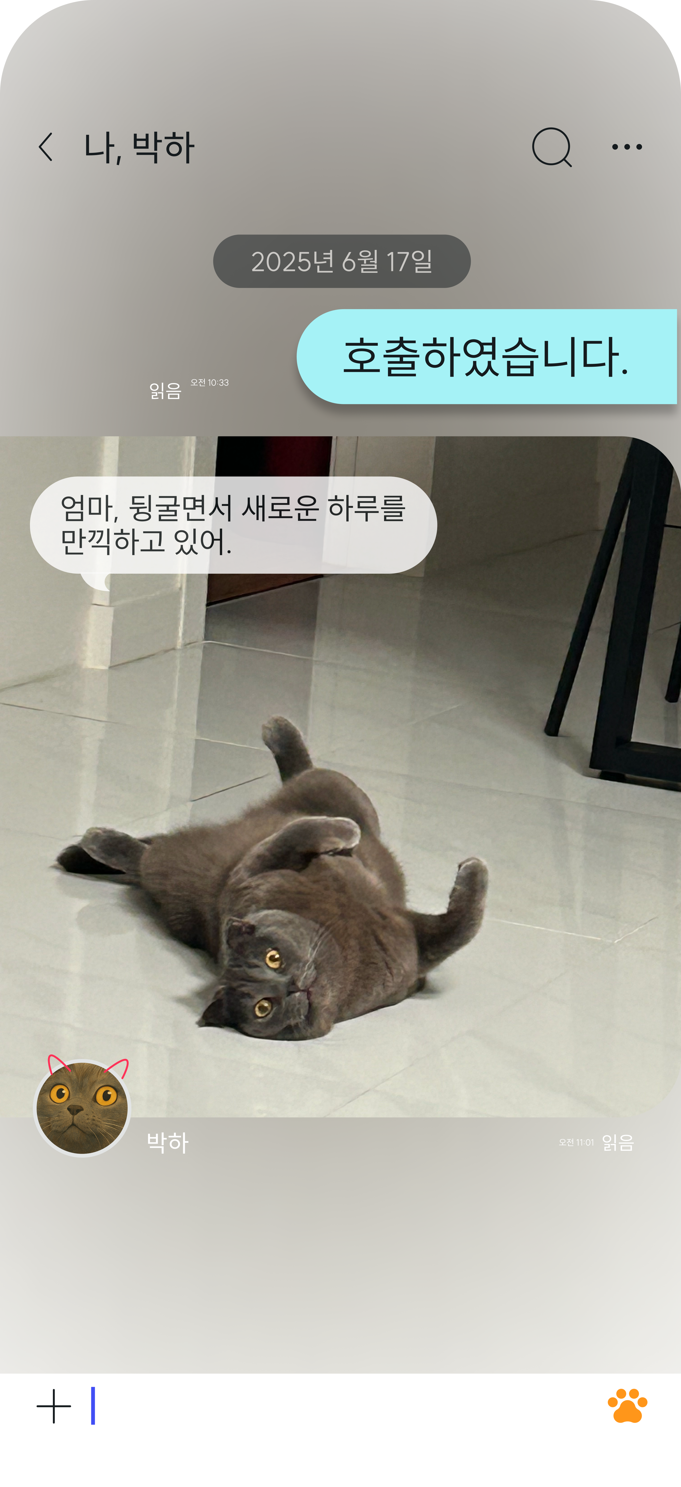 온보딩 두 번째 화면
