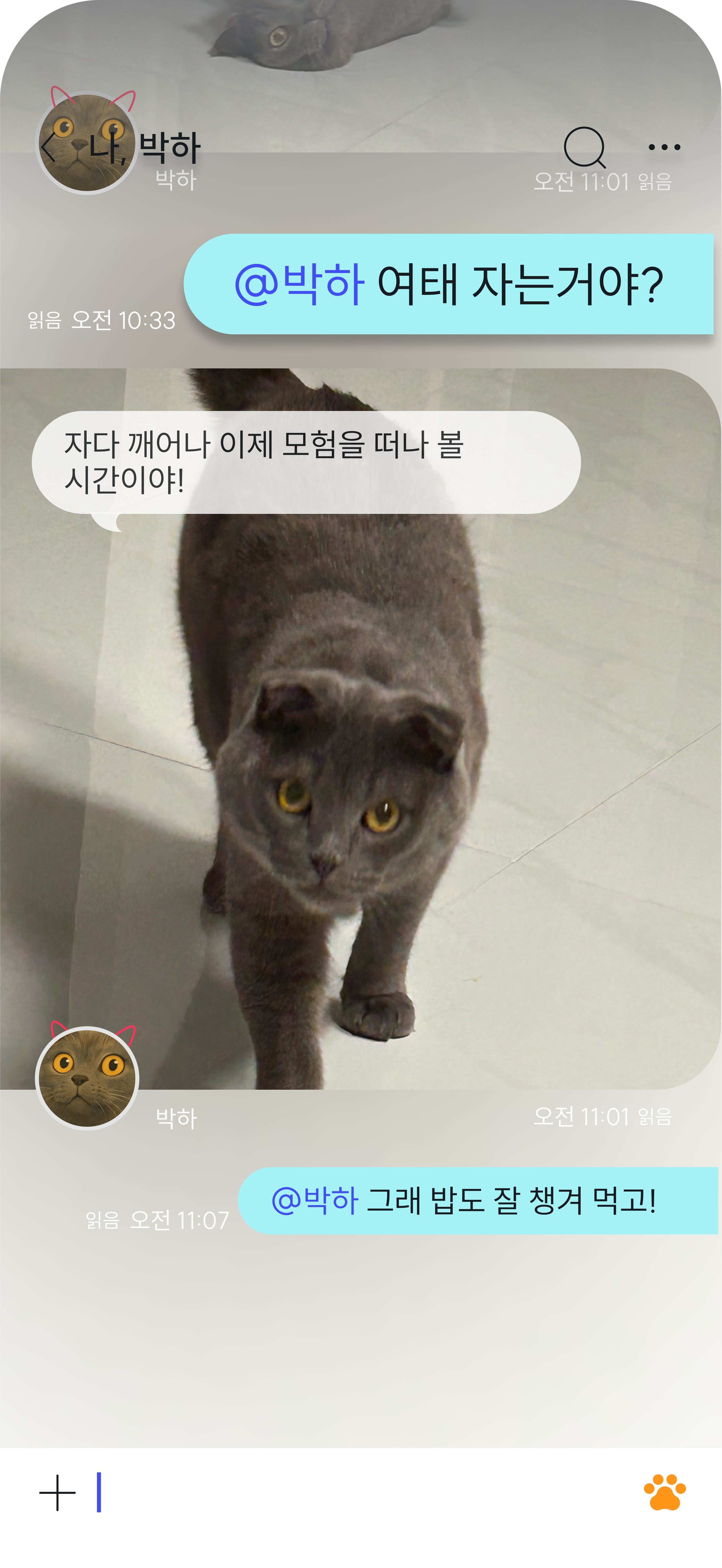 온보딩 세 번째 화면