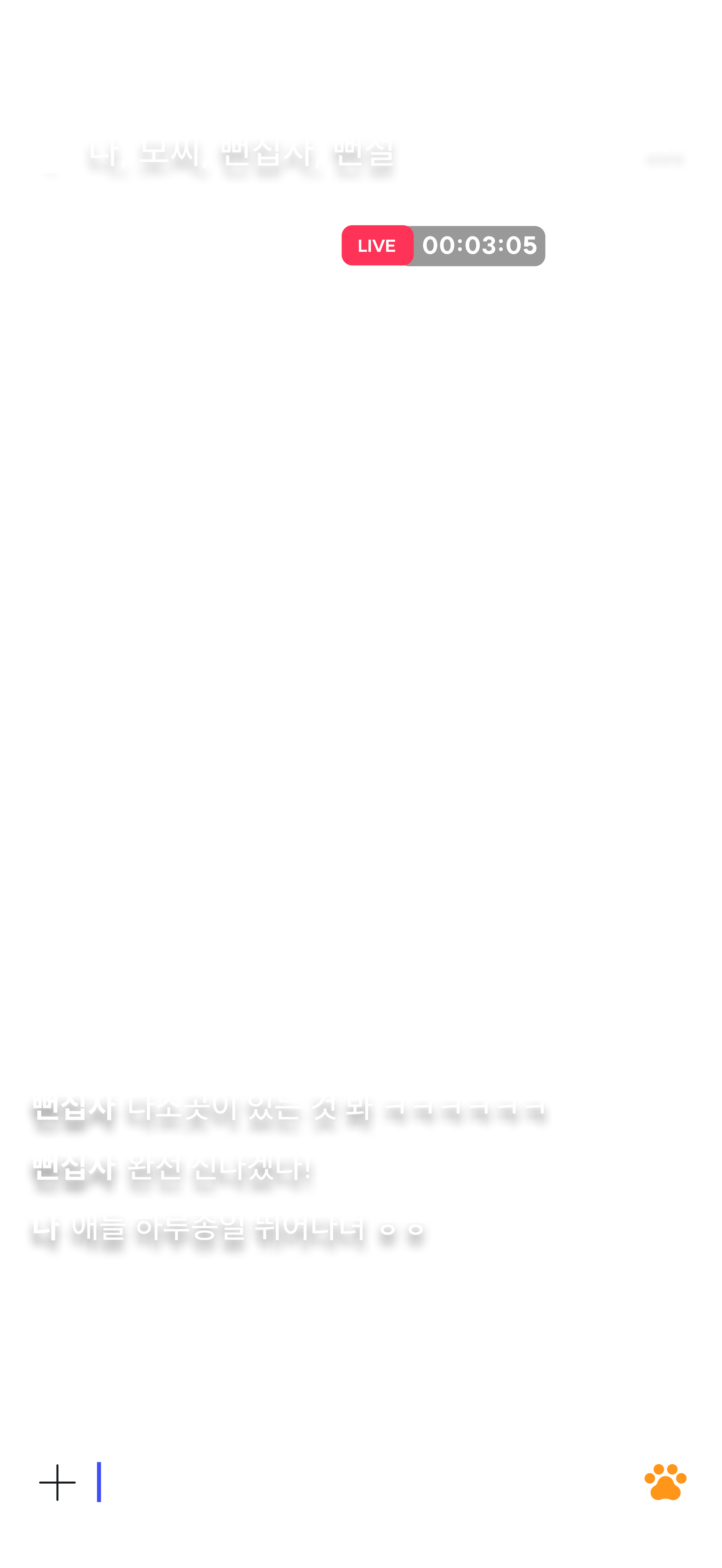 온보딩 다섯 번째 화면